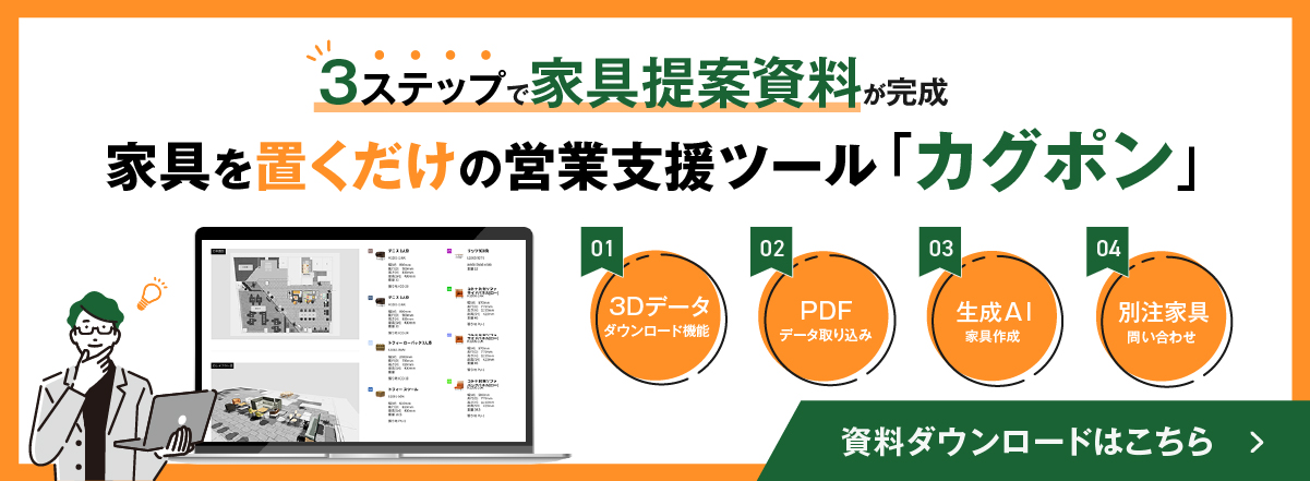 資料ダウンロードバナー