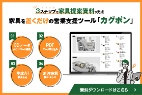 資料ダウンロードバナー