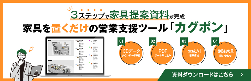 資料ダウンロードバナー