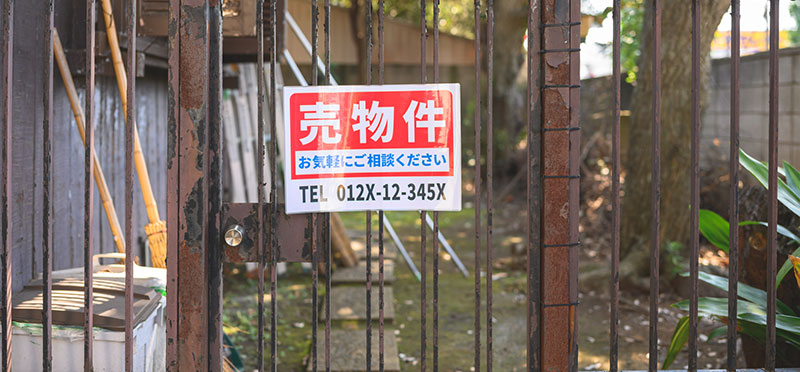 売り物件　不動産